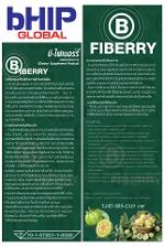 นวัตกรรมใหม่แห่งการล้างสารพิษ (B-Fiberry)