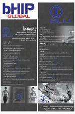 เครื่องดื่มเพิ่มพลังงาน ฟื้นฟูกล้ามเนื้อ (I-BLU)